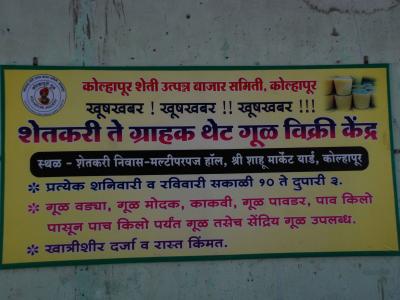 Direct Marketing Centre For Jaggery